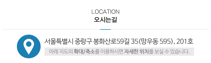 영구사다리차_상단_주소