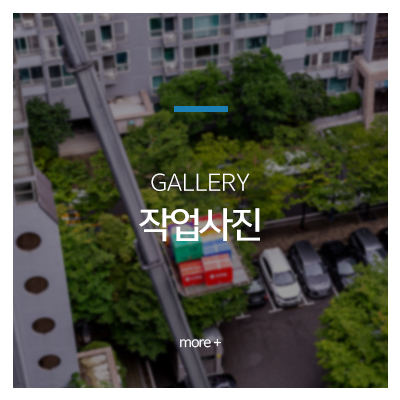 영구사다리차_메인중간_차량정보