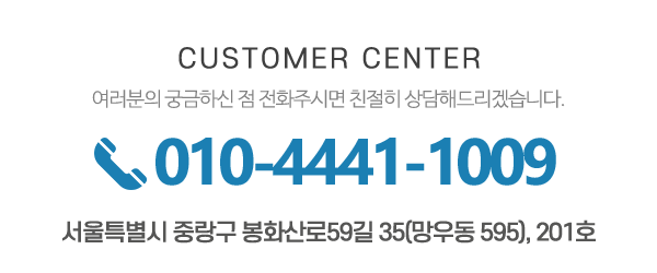 영구사다리차_메인하단_전화